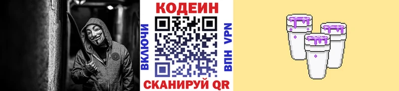 Кодеиновый сироп Lean напиток Lean (лин)  Ак-Довурак 