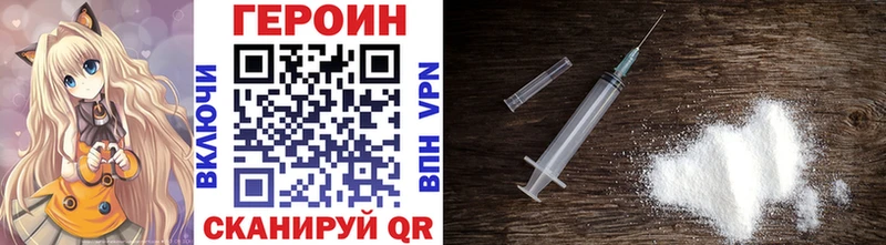 ГЕРОИН белый  kraken онион  Ак-Довурак 